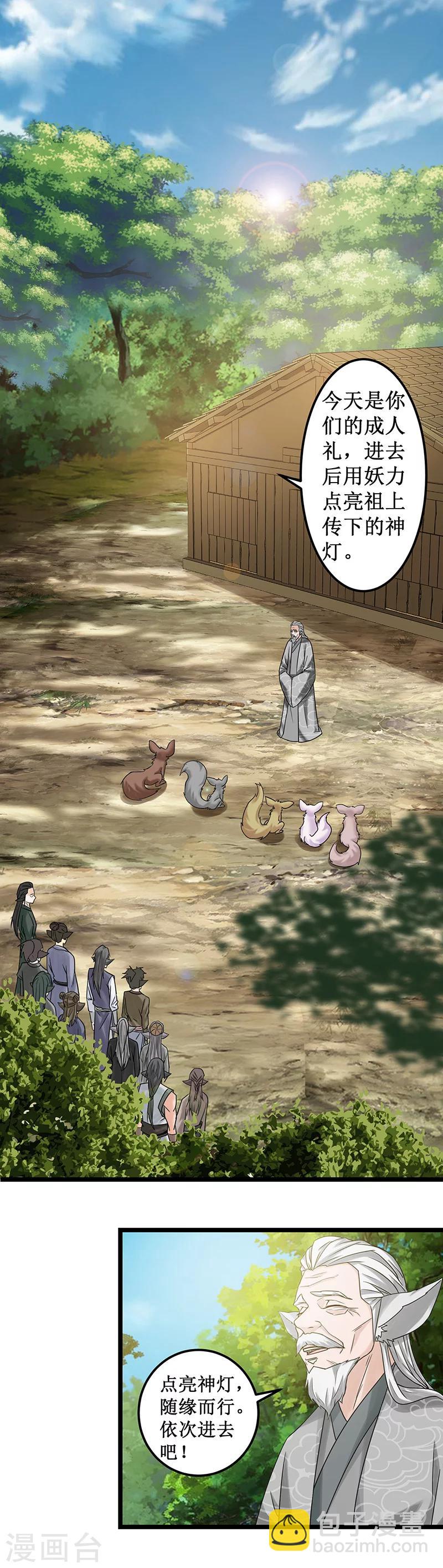 第1话 转生-第1话