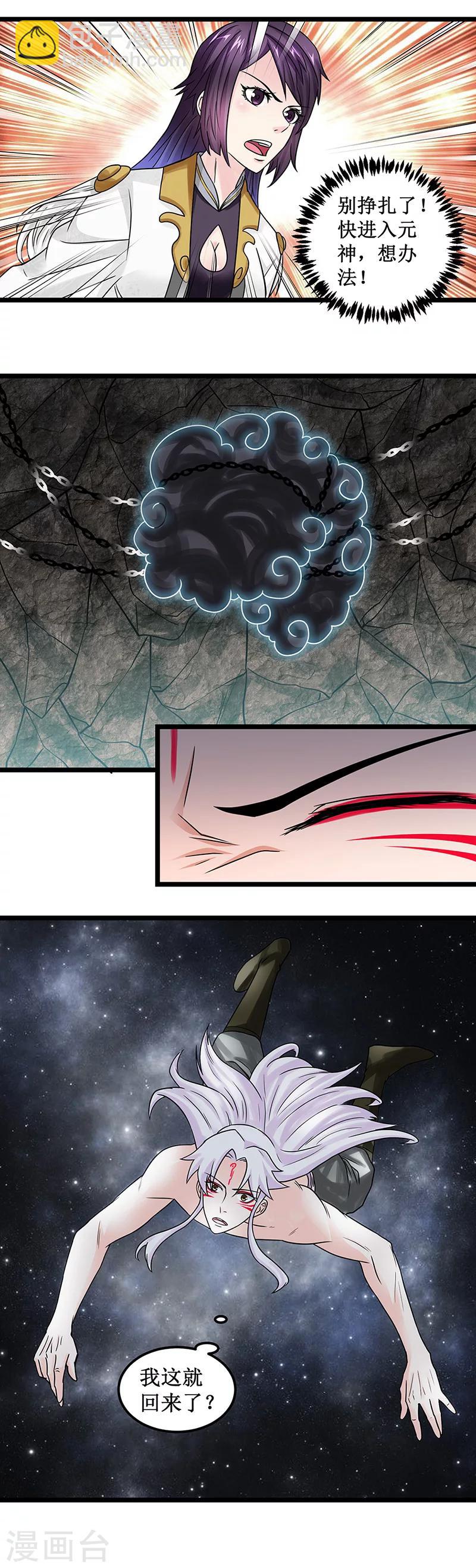 第11话 意识空间-第11话