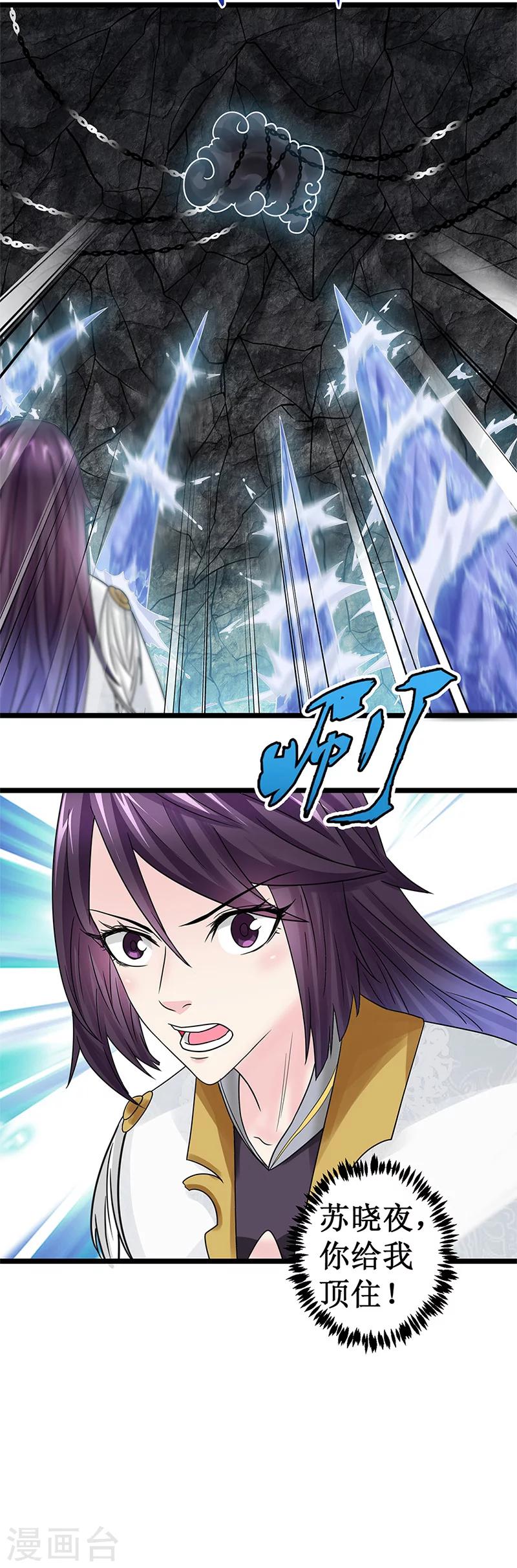 第11话 意识空间-第11话