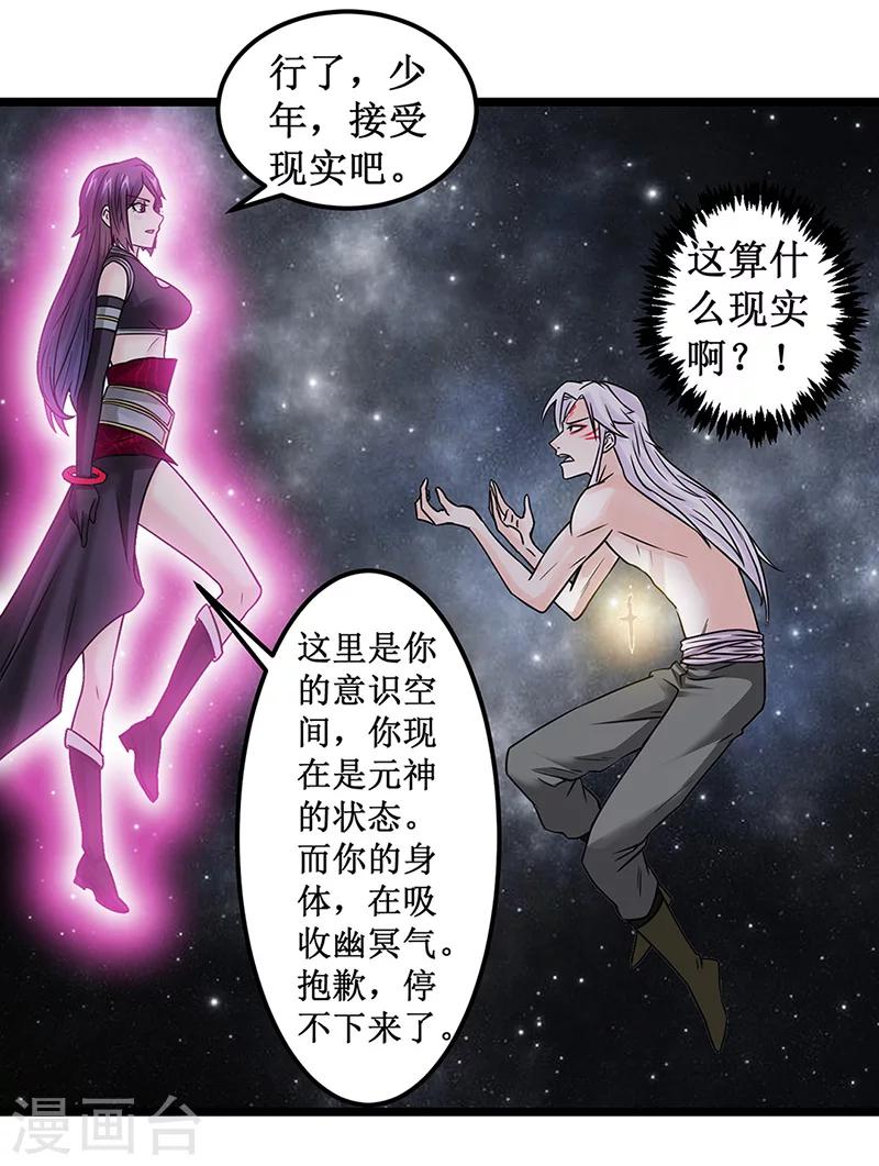 第11话 意识空间-第11话