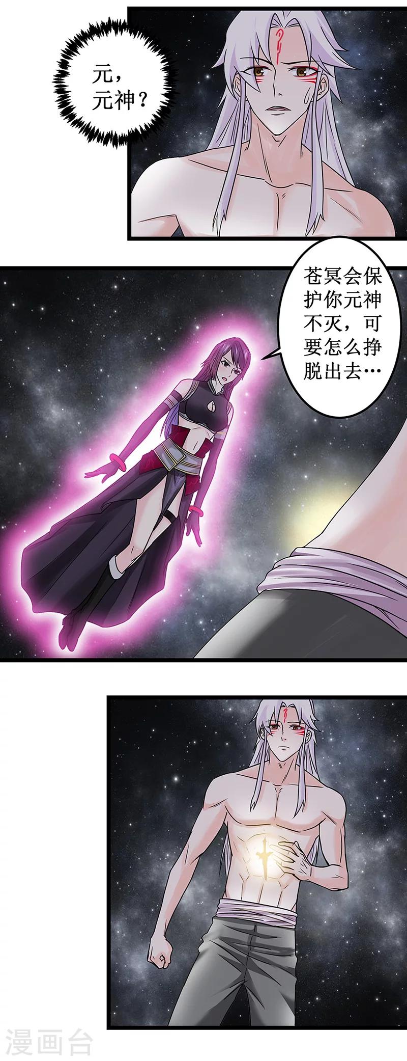 第11话 意识空间-第11话