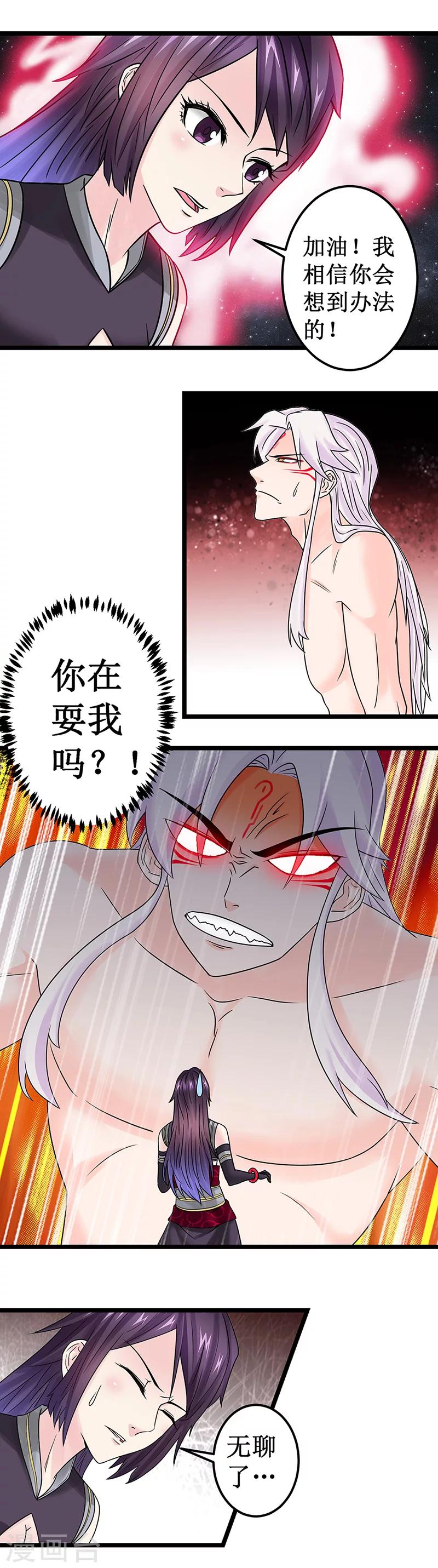 第11话 意识空间-第11话