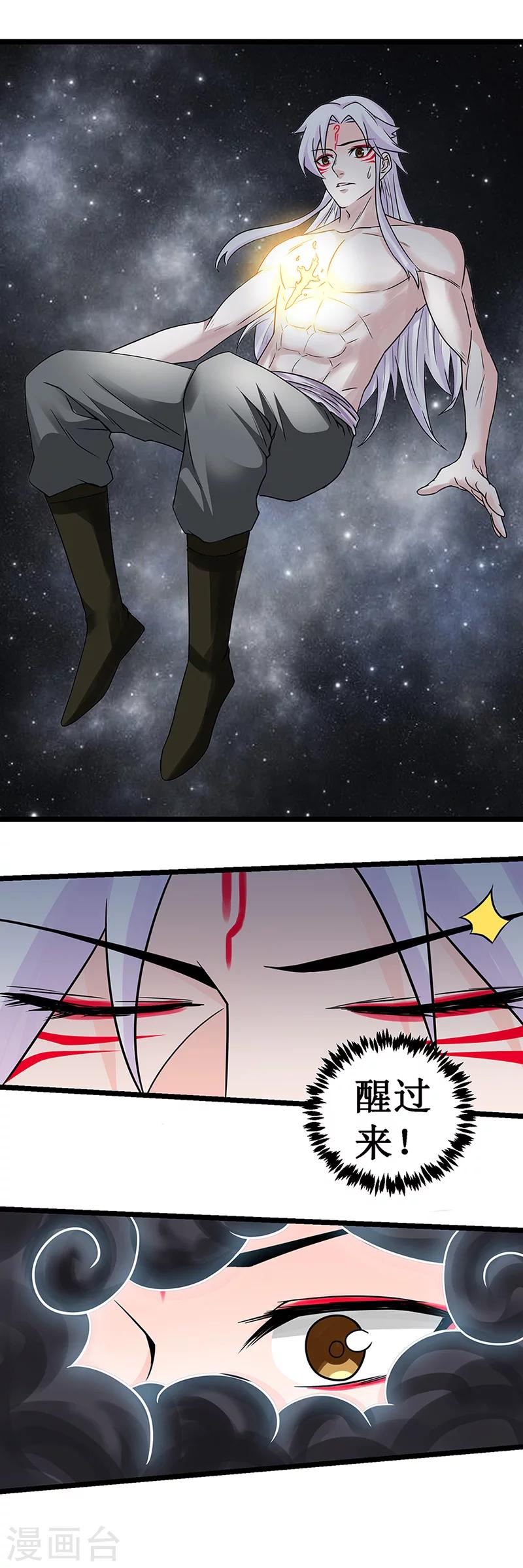 第11话 意识空间-第11话