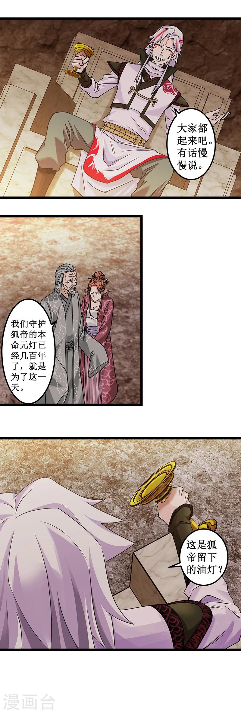 第3话 试炼-第3话