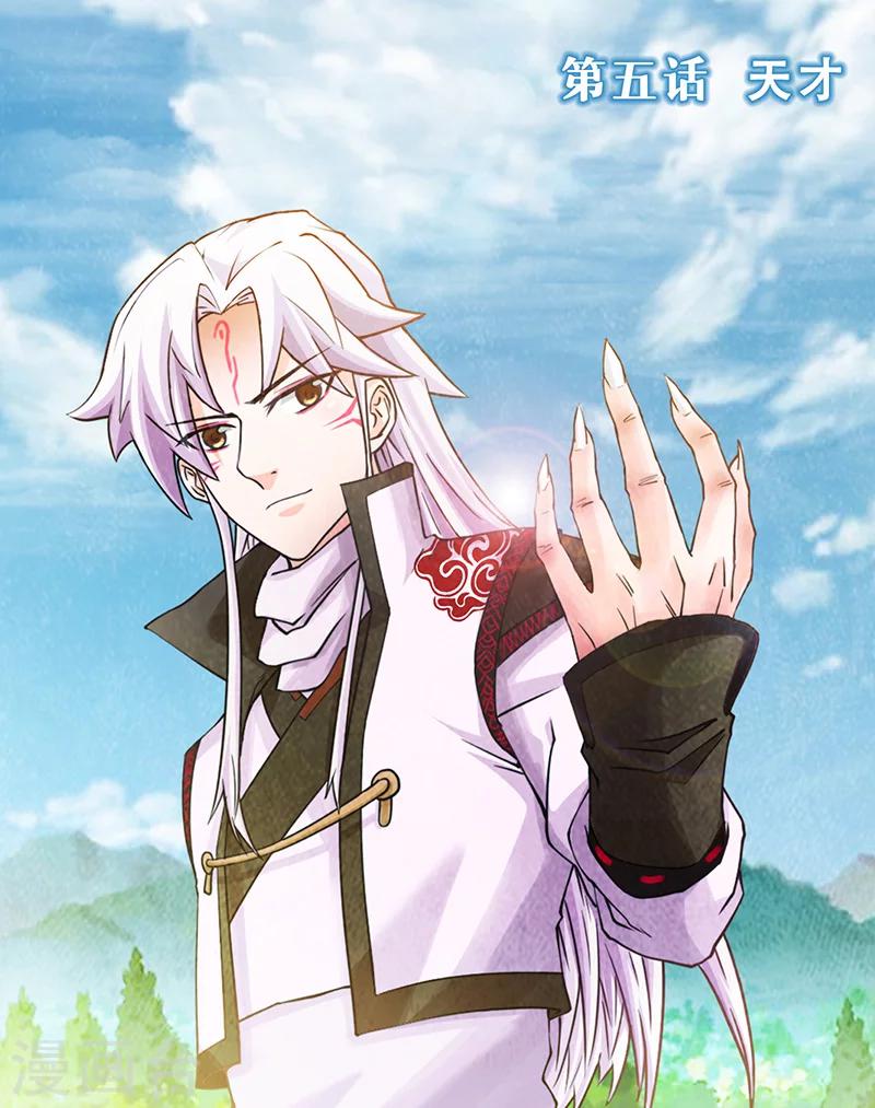第5话 天才-第5话