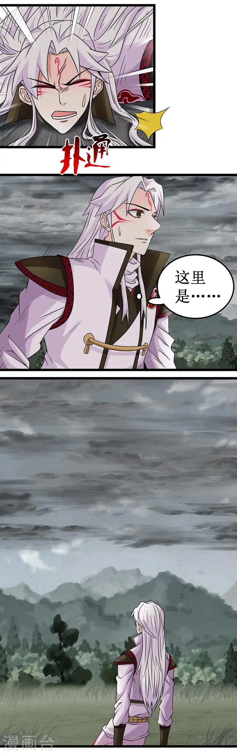 第5话 天才-第5话