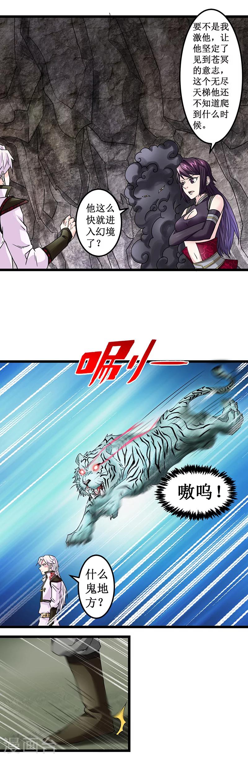 第5话 天才-第5话