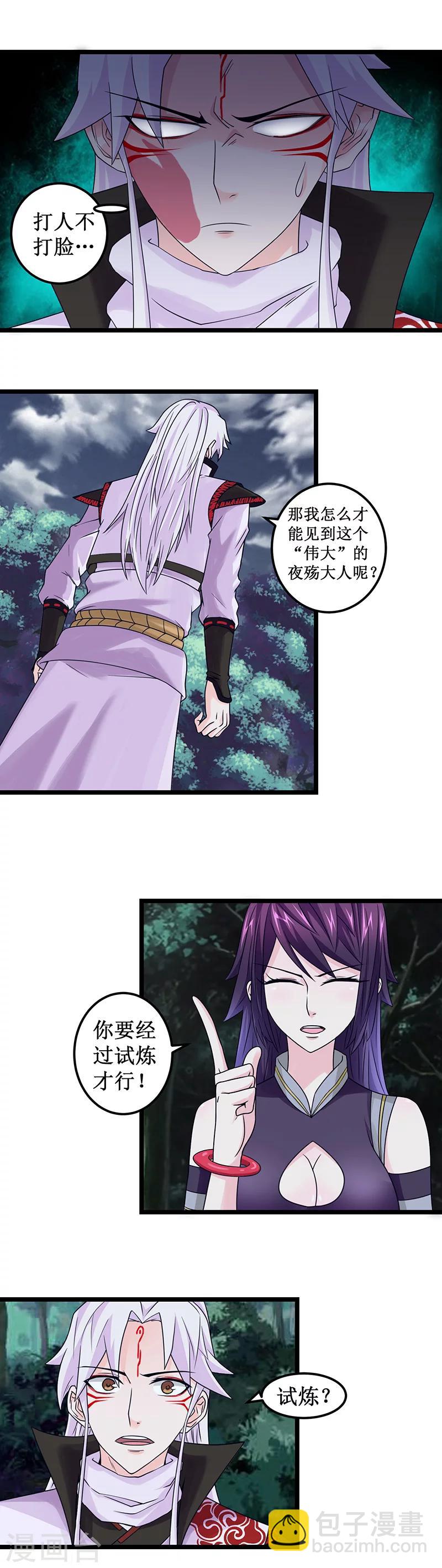 第5话 天才-第5话