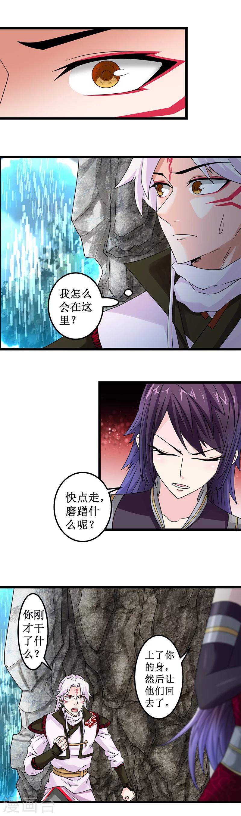 第5话 天才-第5话