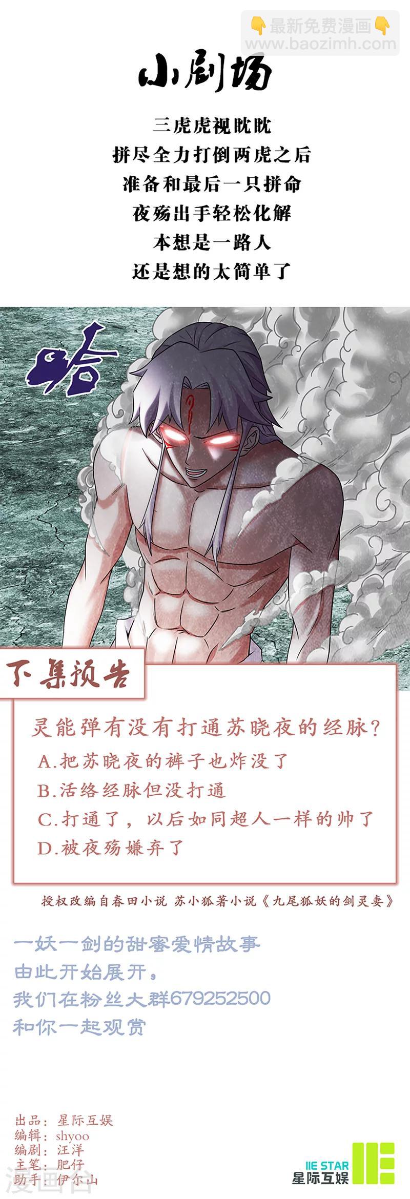 第7话 吸收-第7话