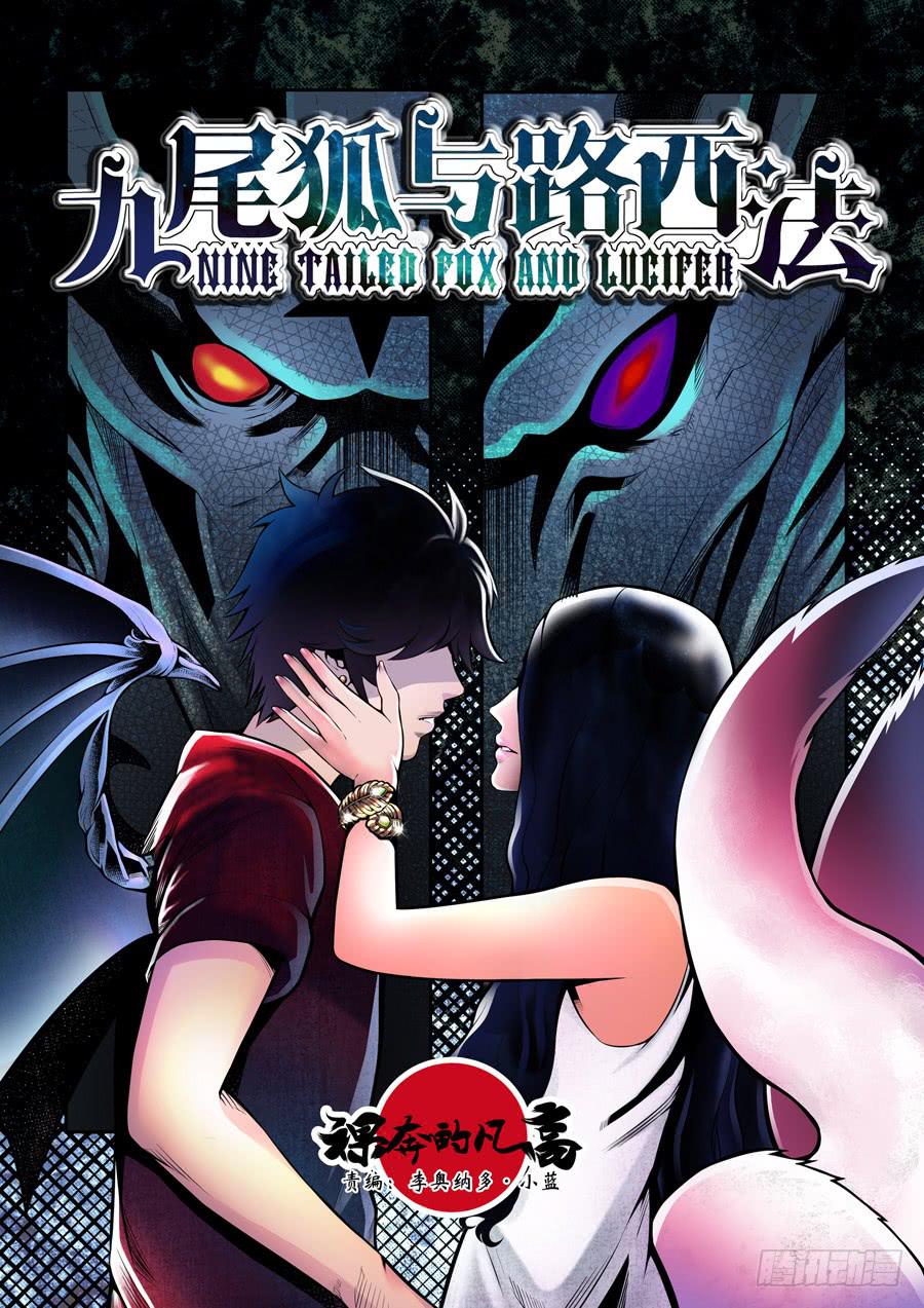 相亲奇谭 001-第1话