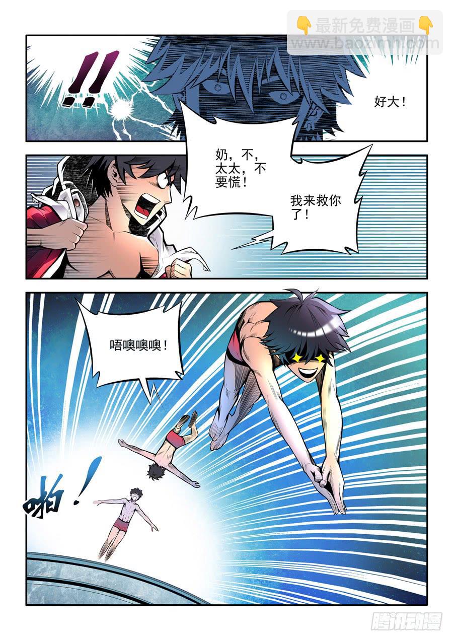 相亲奇谭 001-第1话