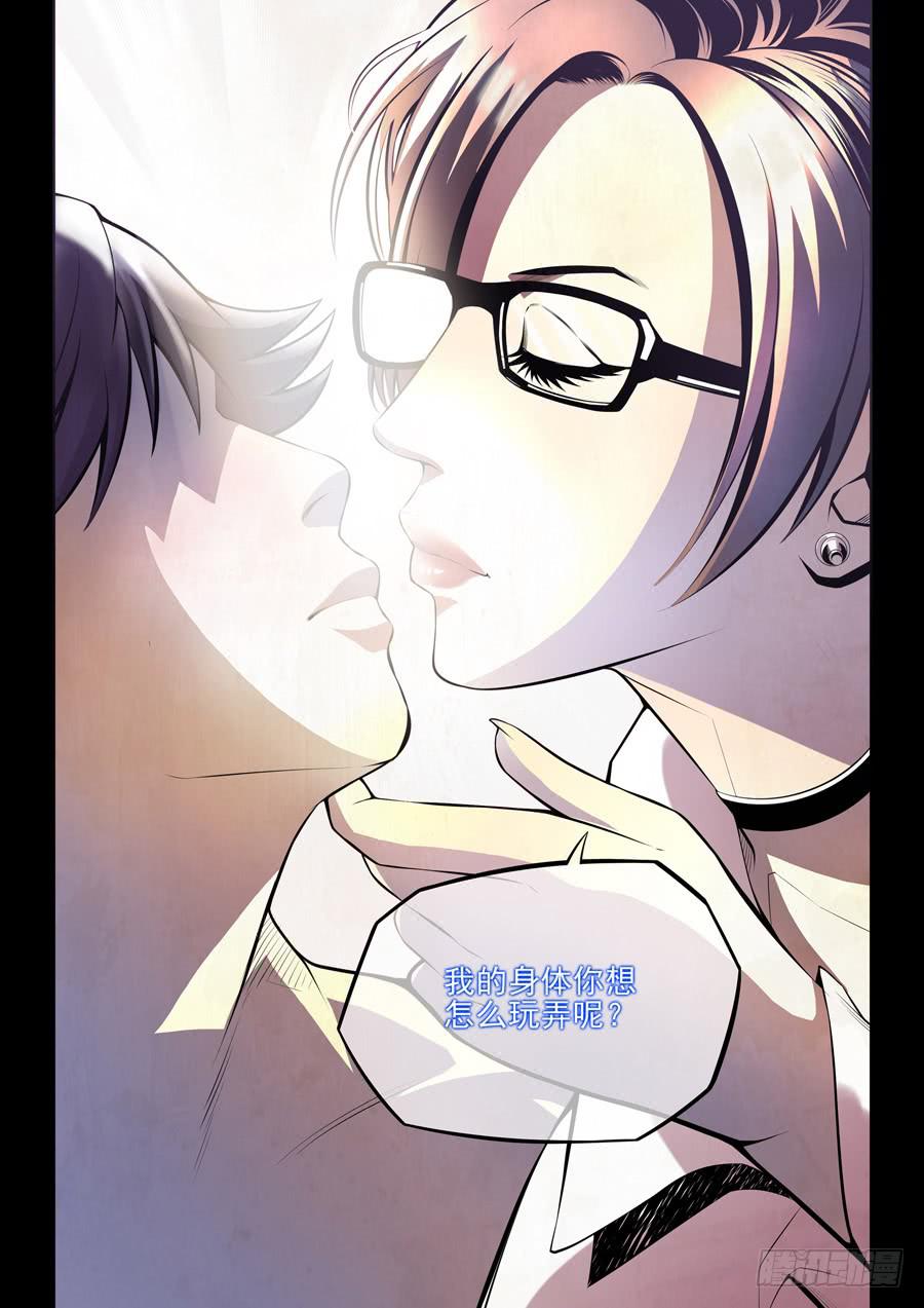 相亲奇谭 001-第1话