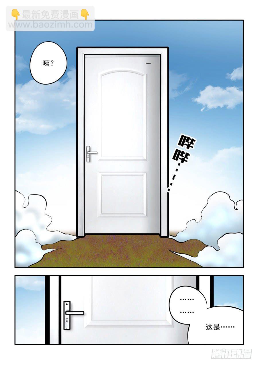 第二章&middot;各自的真实003-第11话