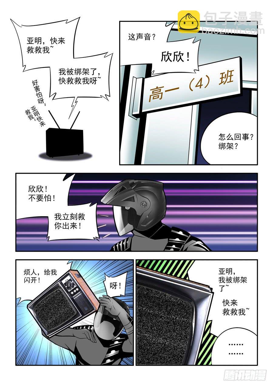 第二章&middot;各自的真实003-第11话