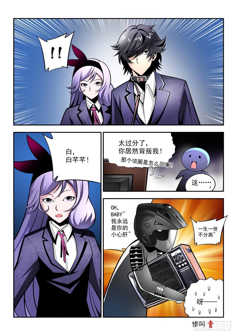 第二章&middot;各自的真实003-第11话