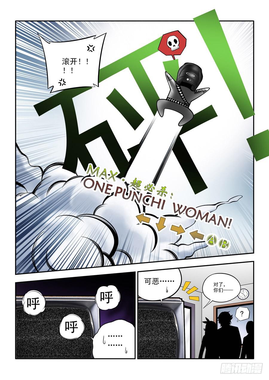 第二章&middot;各自的真实003-第11话