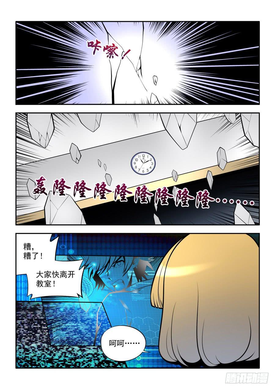 第二章&middot;各自的真实003-第11话