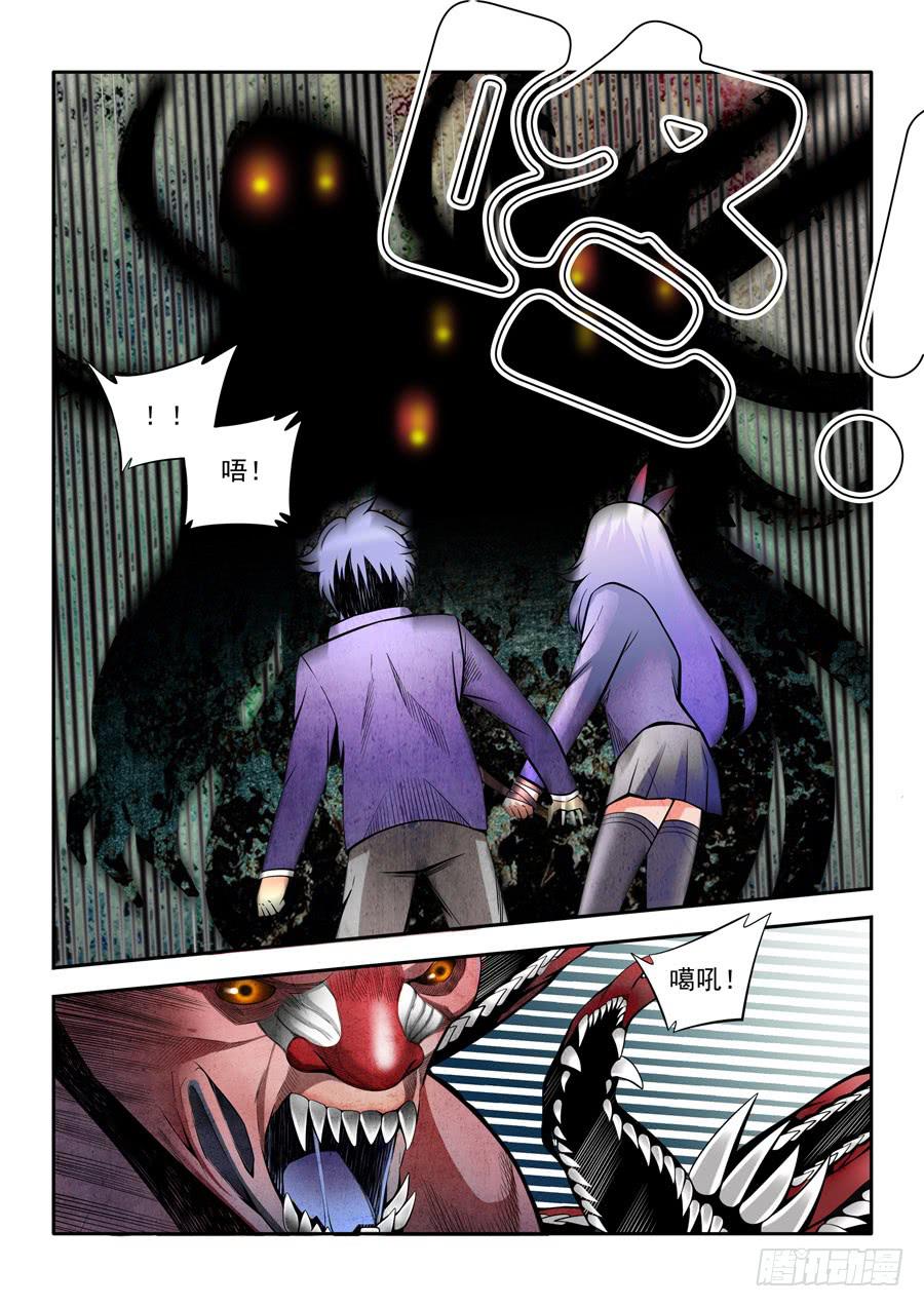 第二章&middot;各自的真实007-第15话