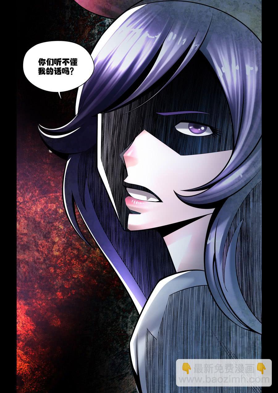 第二章&middot;各自的真实007-第15话