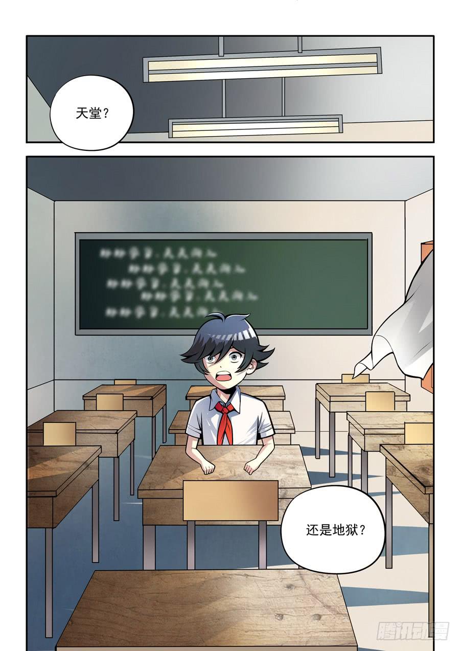 第二章&middot;各自的真实009-第17话