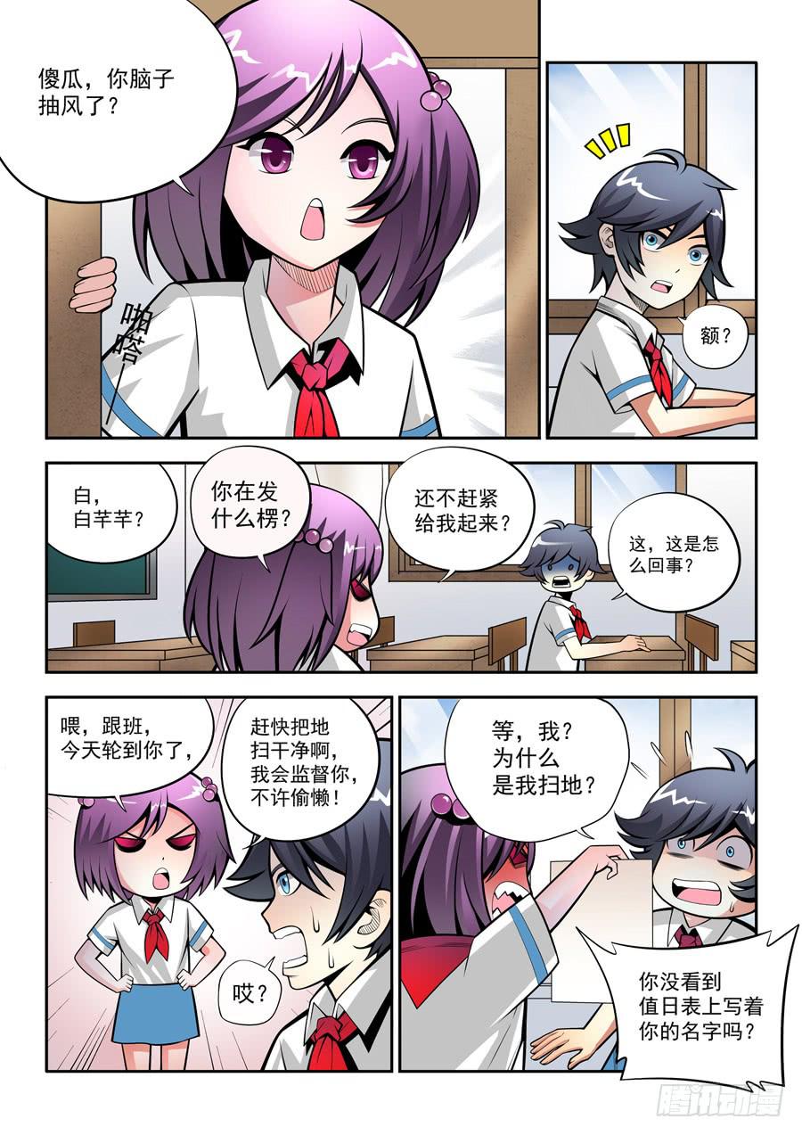 第二章&middot;各自的真实009-第17话