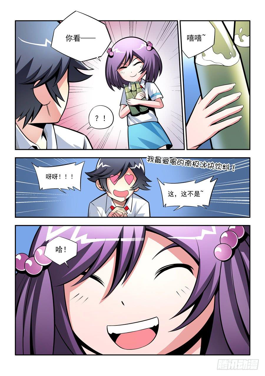 第二章&middot;各自的真实009-第17话