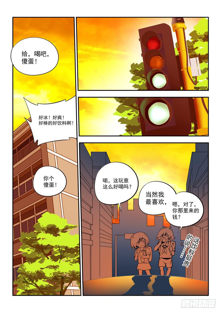 第二章&middot;各自的真实009-第17话