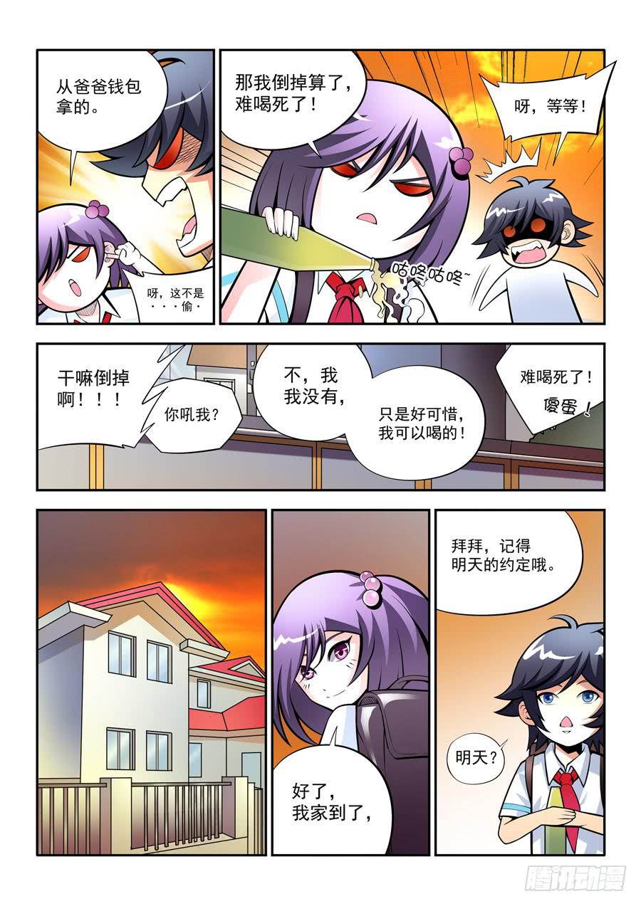 第二章&middot;各自的真实009-第17话