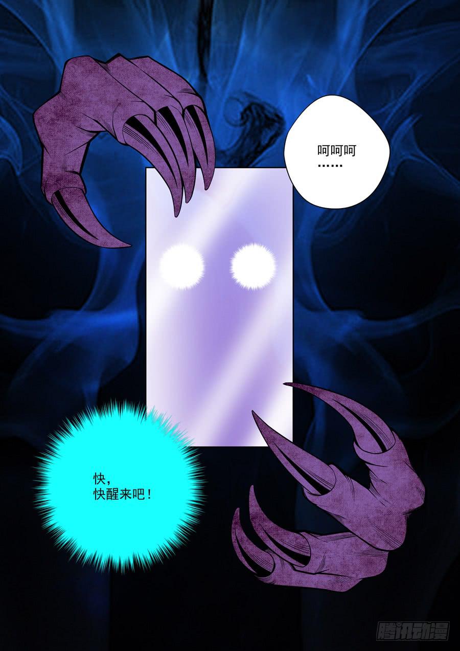 第二章&middot;各自的真实009-第17话