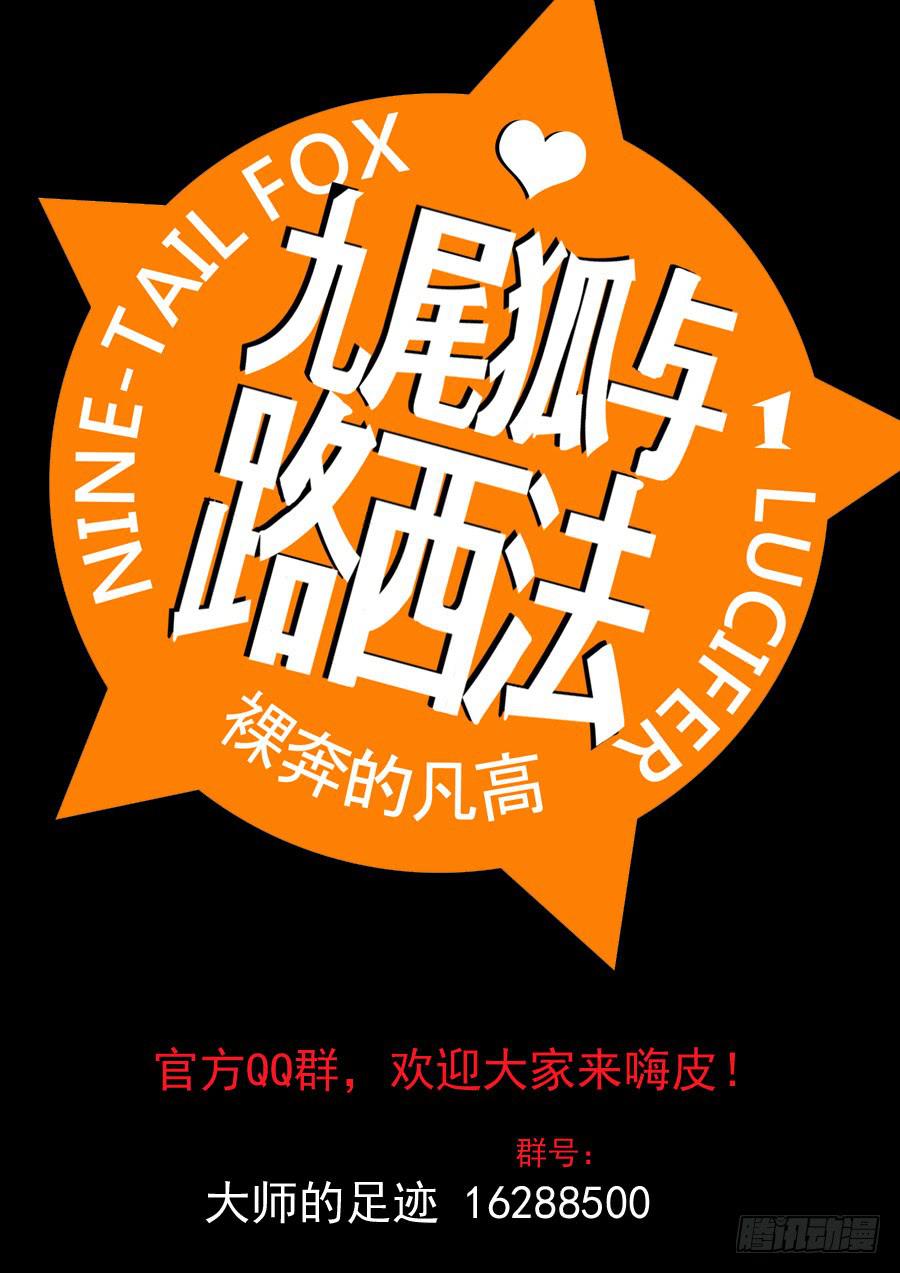 第二章&middot;各自的真实009-第17话