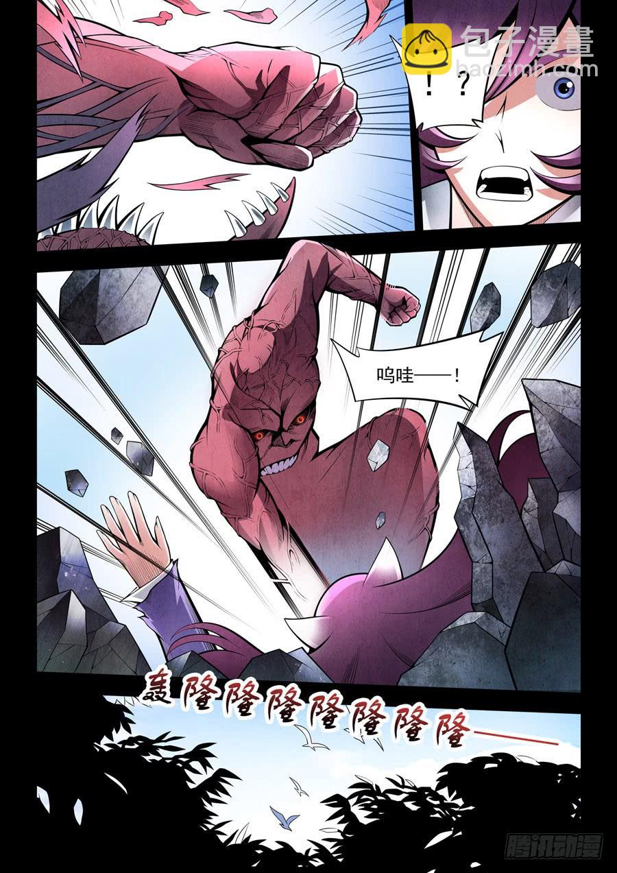 第二章&middot;各自的真实009-第17话