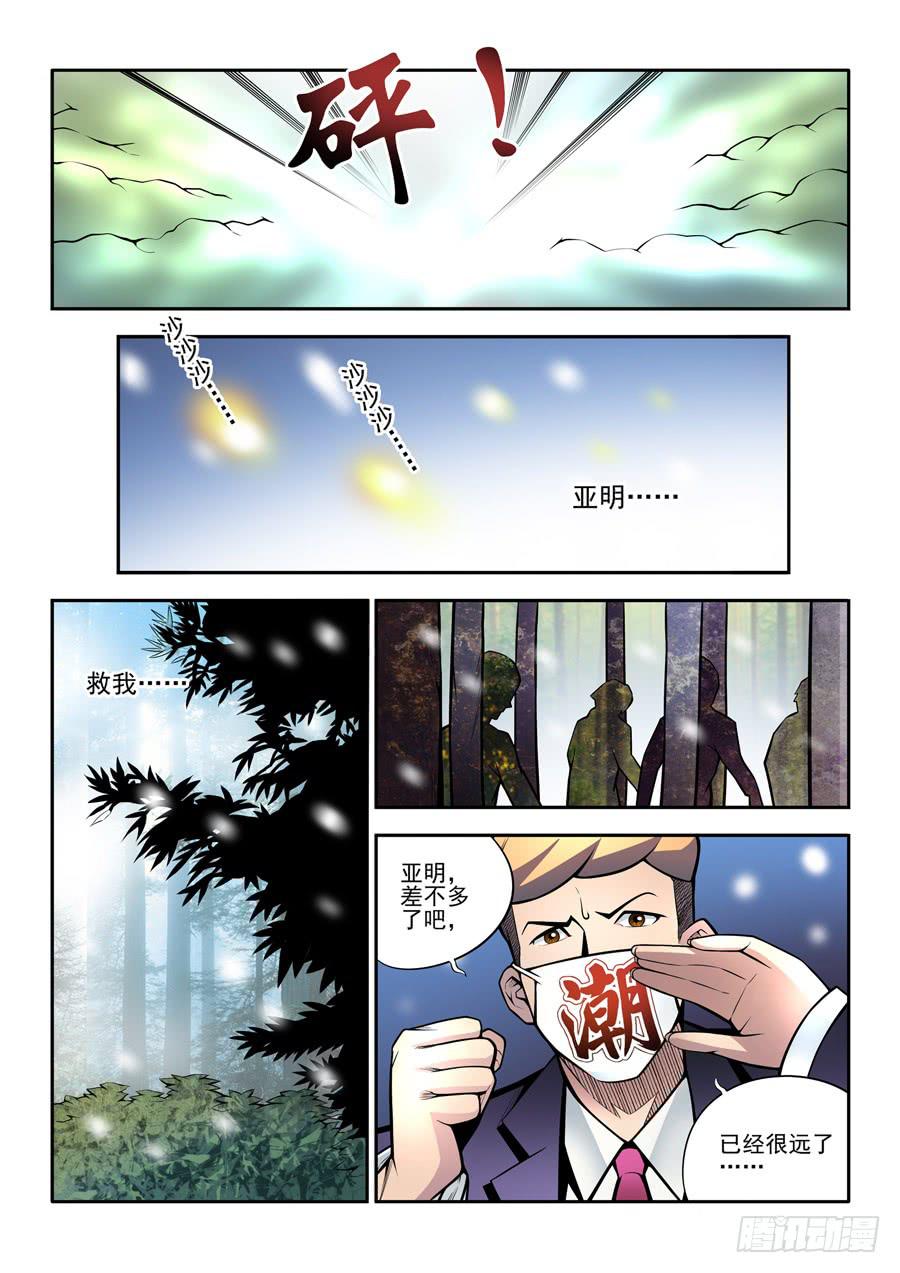 第二章&middot;各自的真实009-第17话