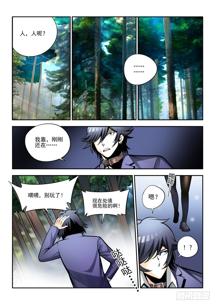 第二章&middot;各自的真实009-第17话