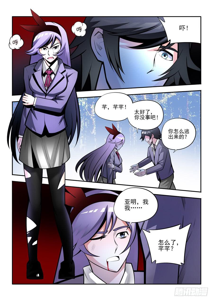 第二章&middot;各自的真实009-第17话