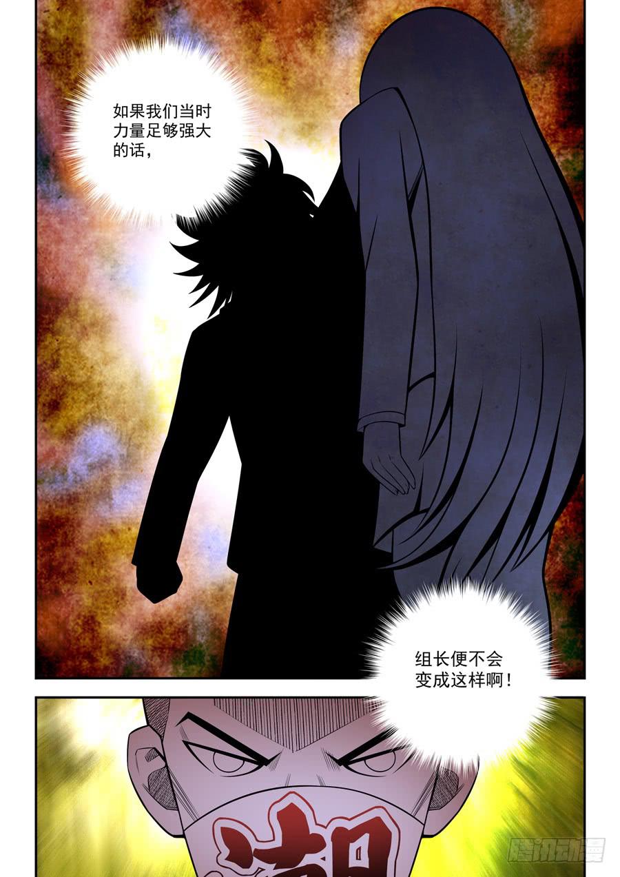 第二章&middot;各自的真实013-第21话