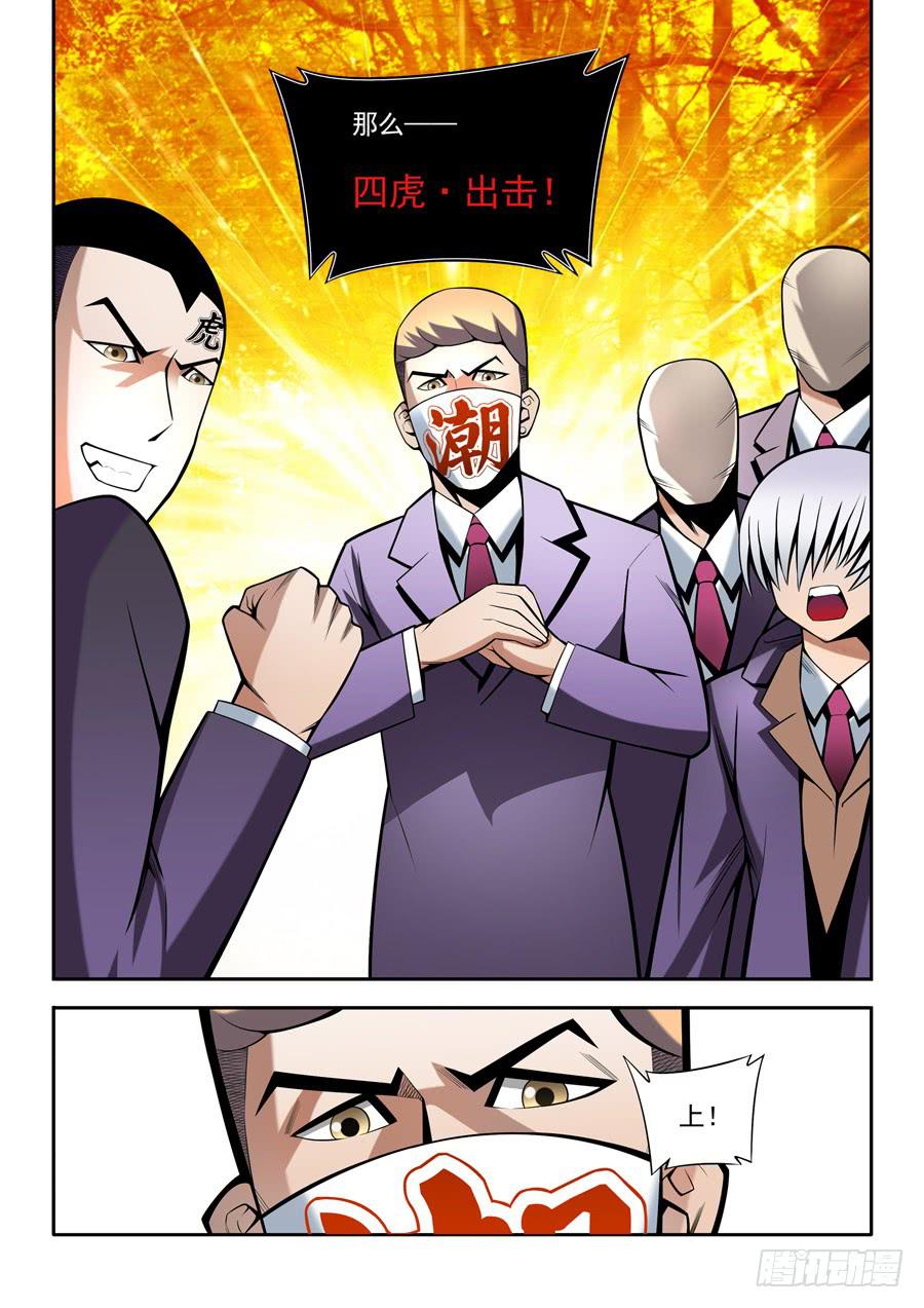 第二章&middot;各自的真实013-第21话