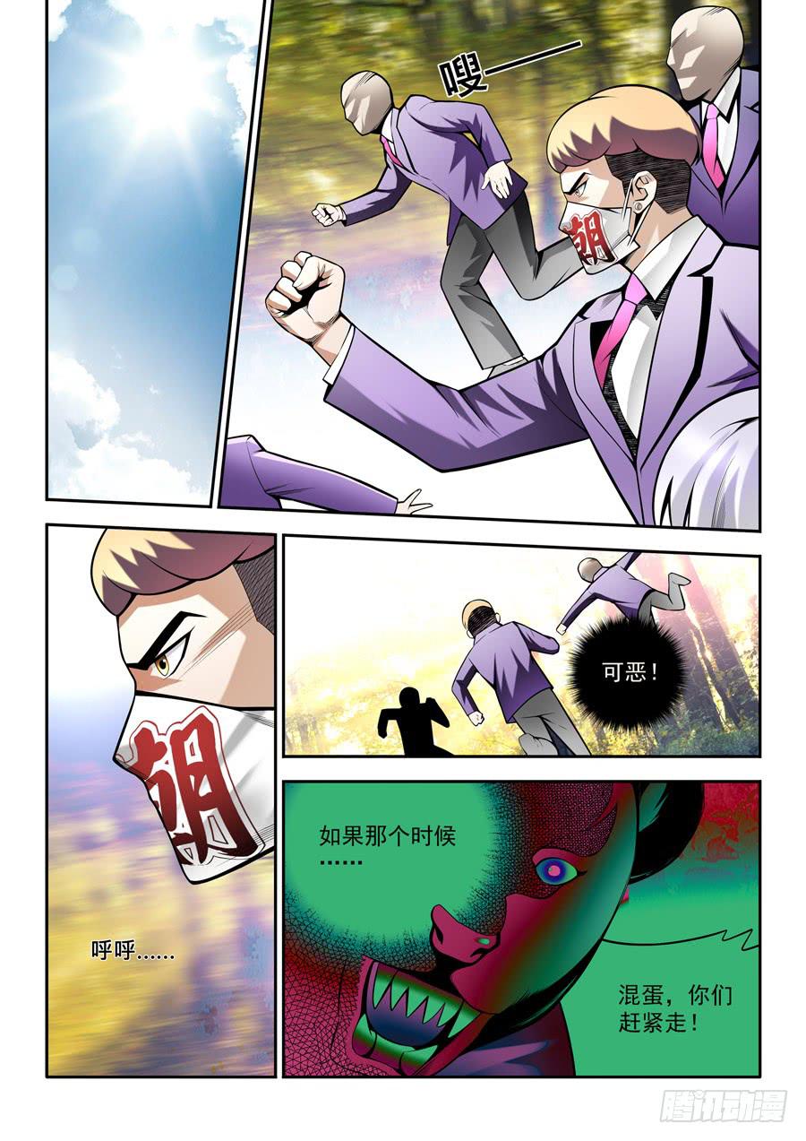 第二章&middot;各自的真实013-第21话