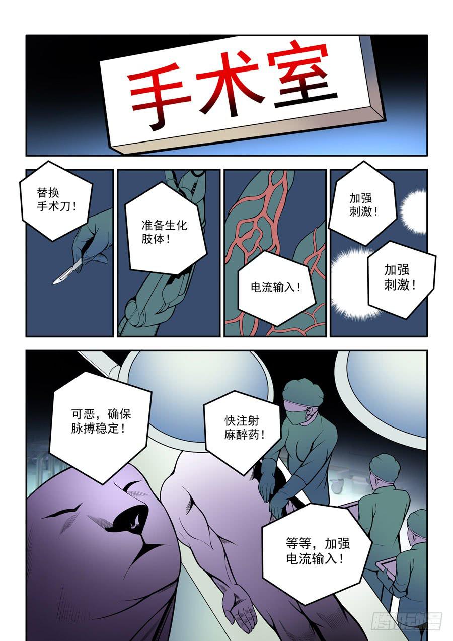 第二章&middot;各自的真实013-第21话