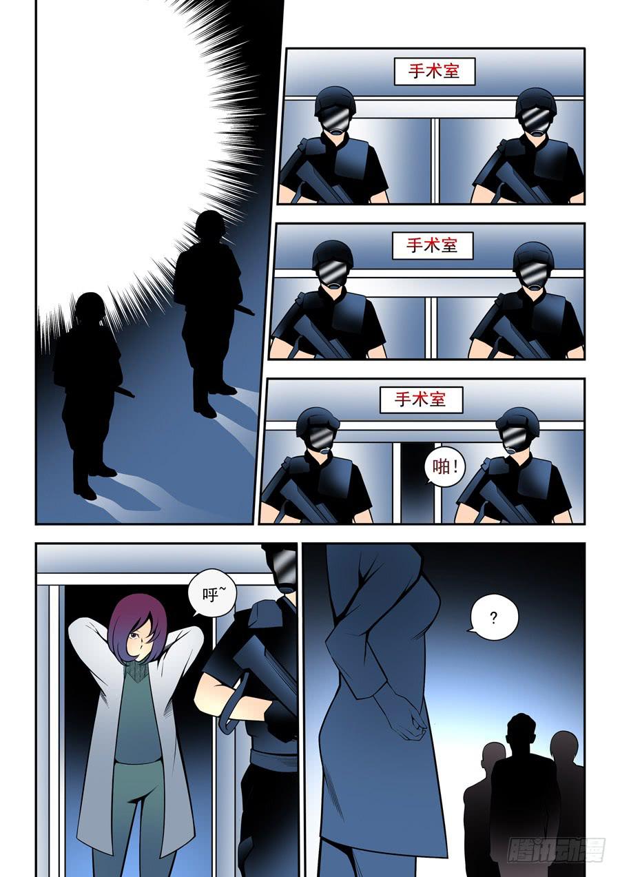 第二章&middot;各自的真实013-第21话