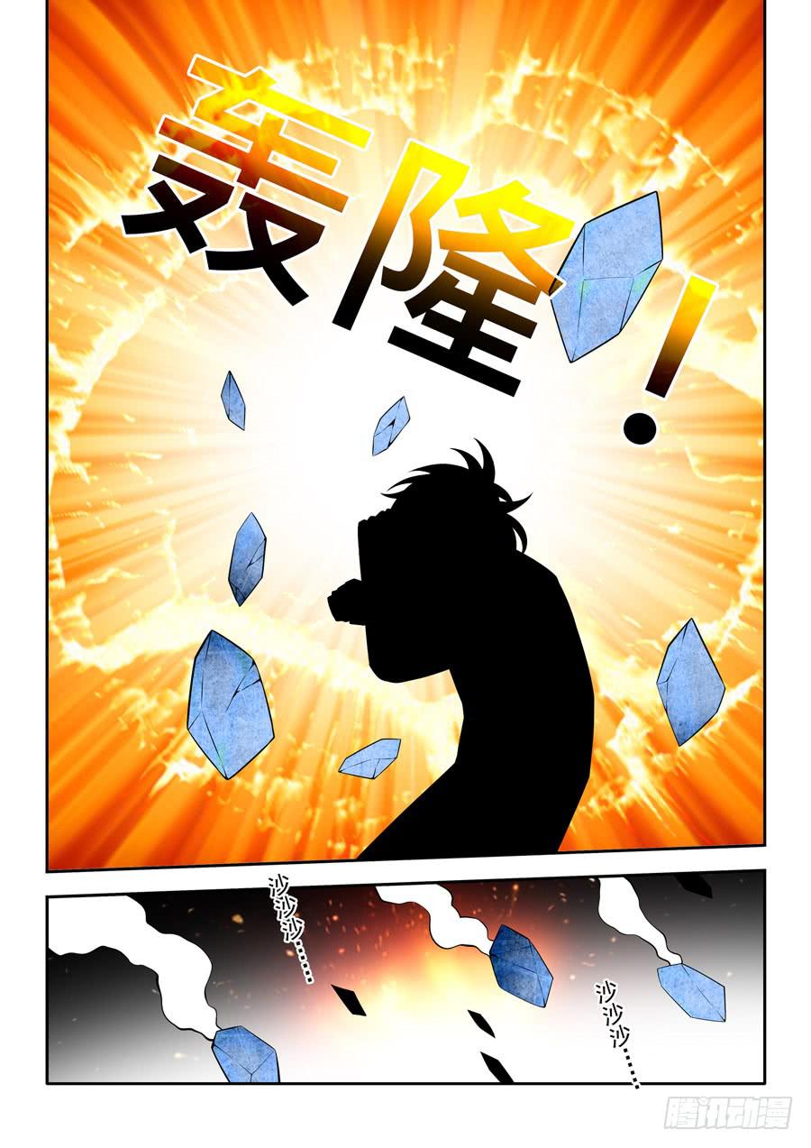 九尾狐與路西法 - 第二章·各自的真實015 - 1
