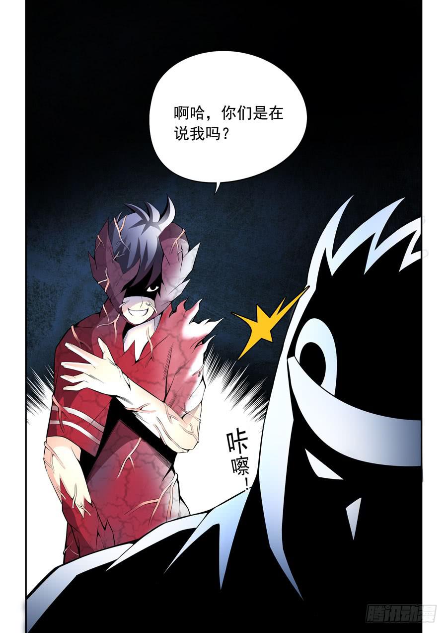 九尾狐與路西法 - 第二章·各自的真實023 - 3
