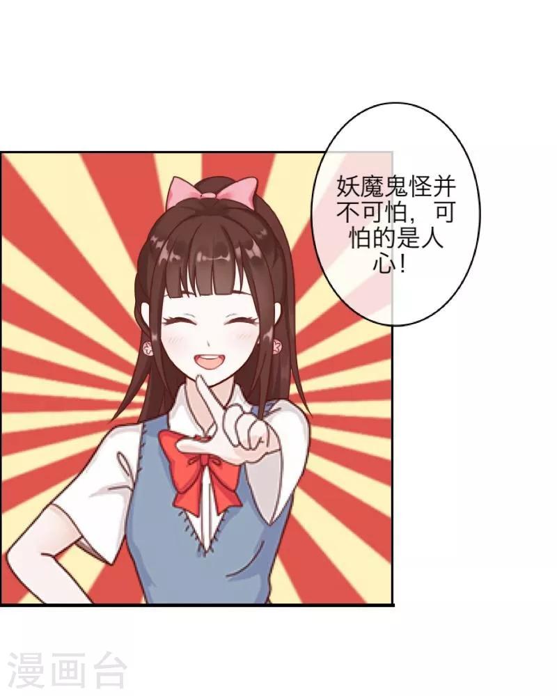 第10话 易容(1/2)-第11话