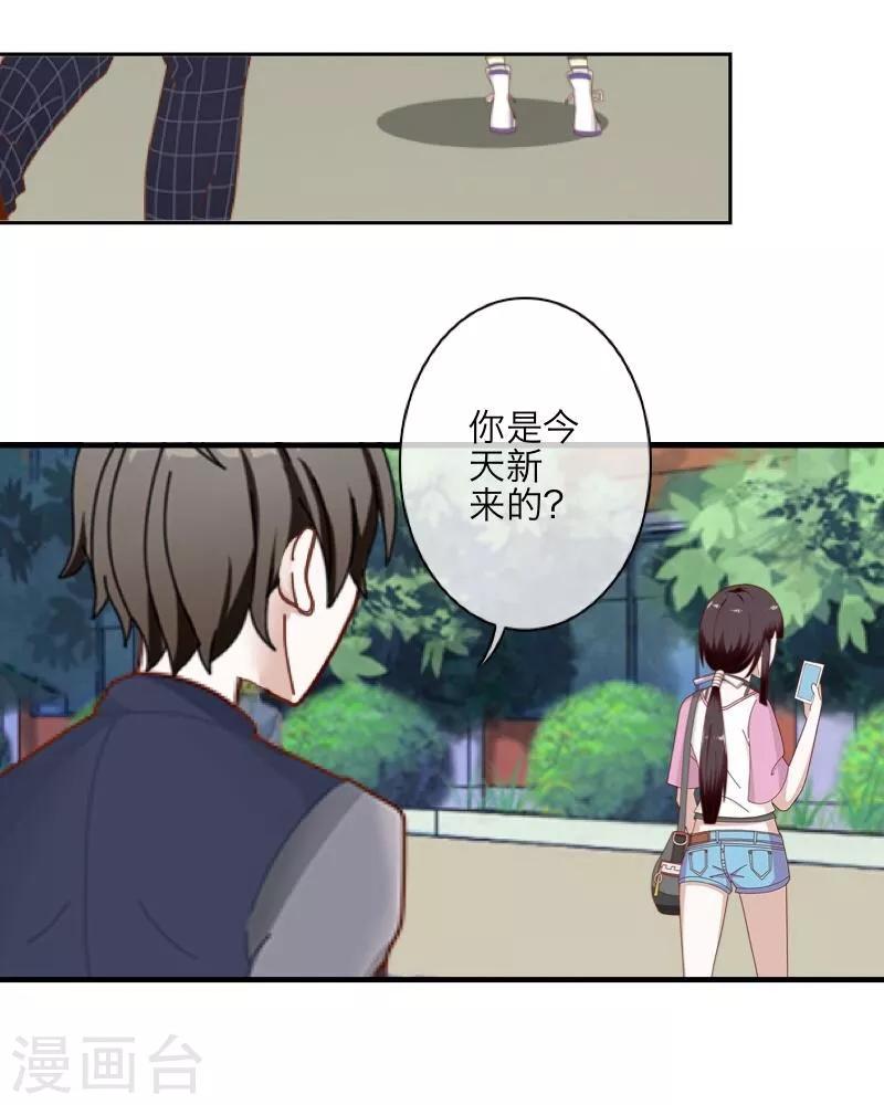 第10话 易容(1/2)-第11话