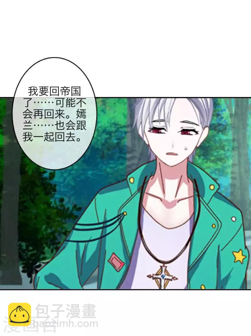 第99话 回帝国-第101话