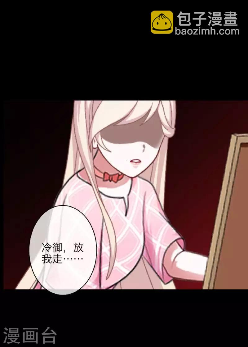 第101话 囚禁-第103话