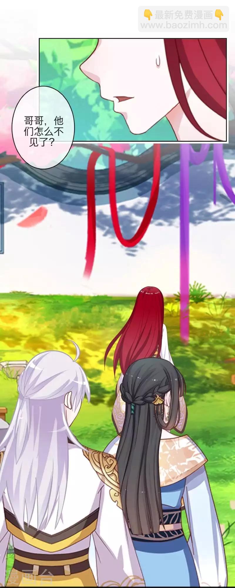 第103话 温文尔雅(1/2)-第105话