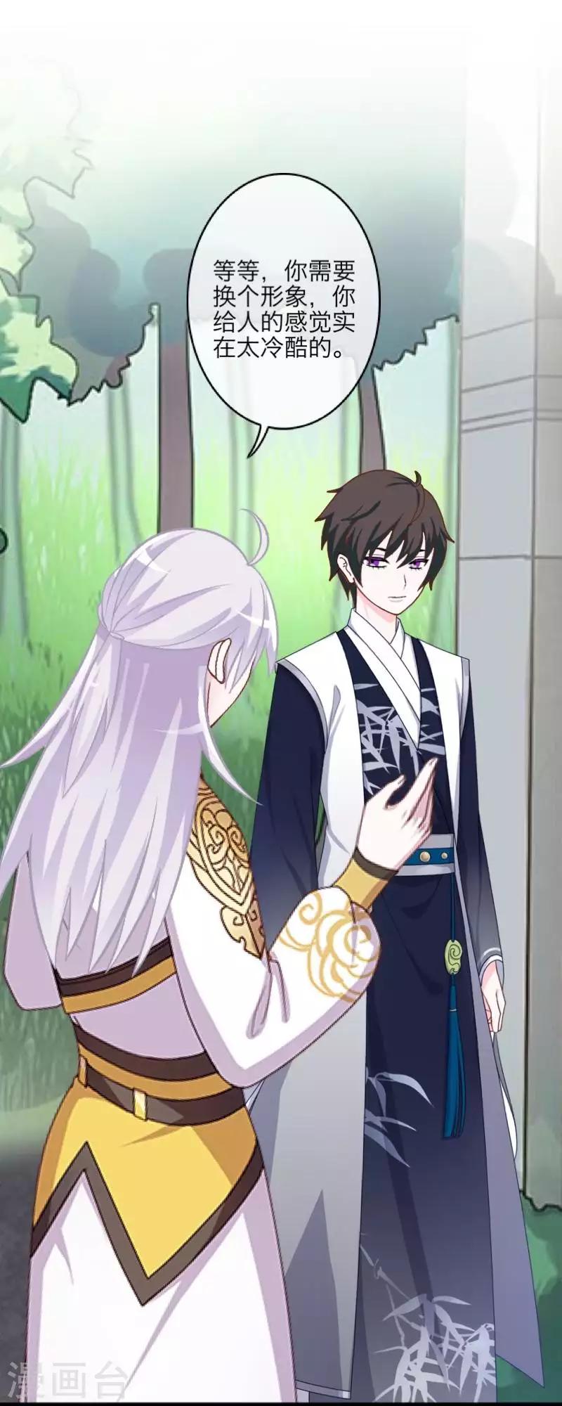 第103话 温文尔雅(1/2)-第105话