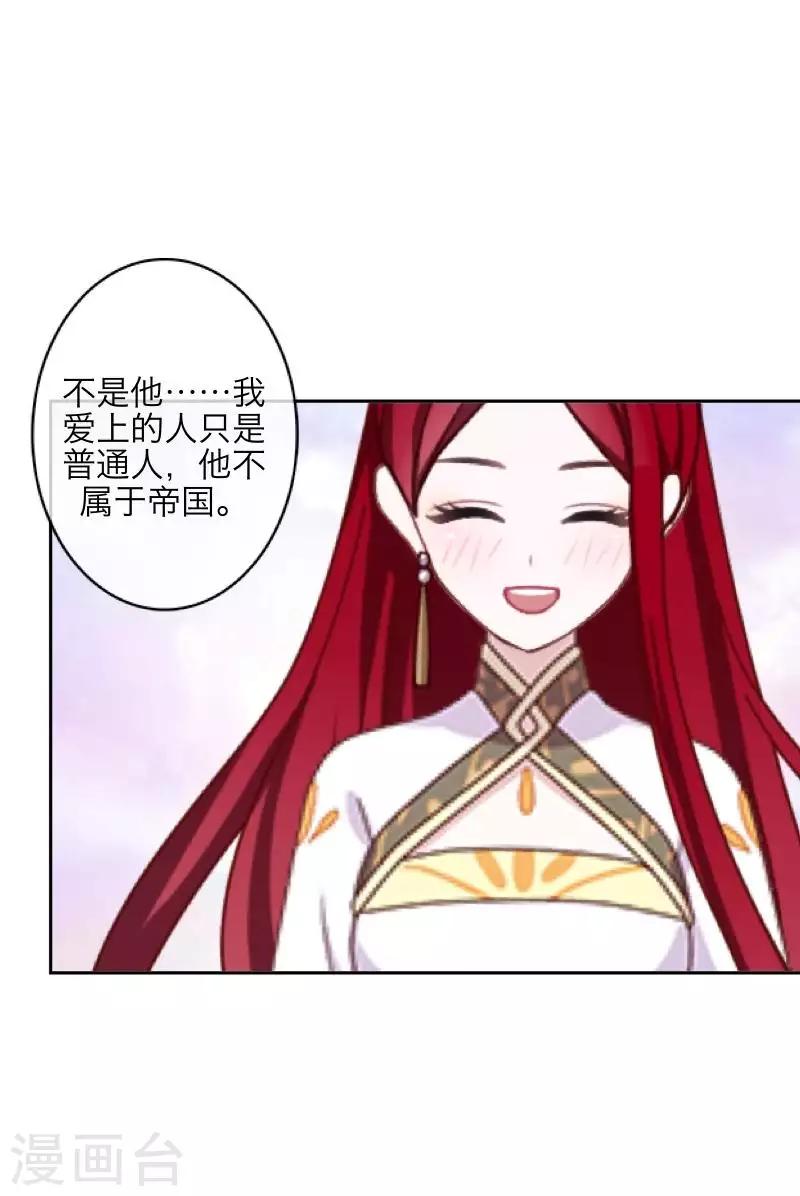 第103话 温文尔雅(1/2)-第105话