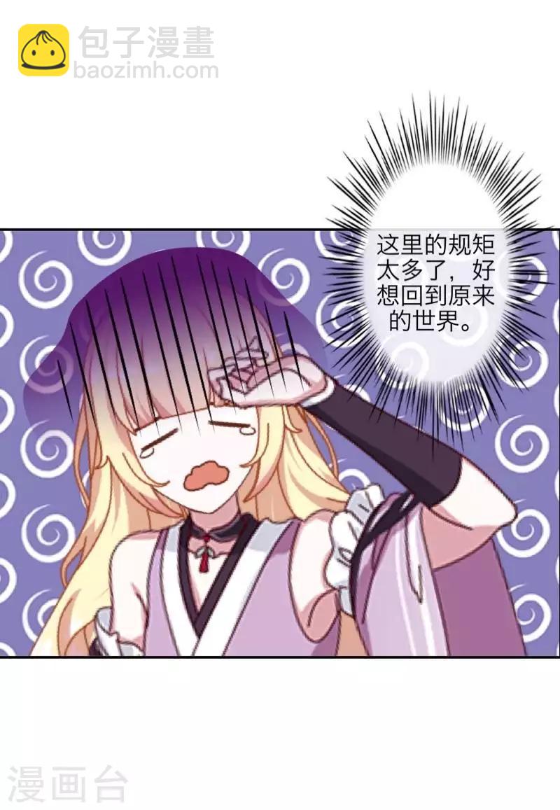 第103话 温文尔雅(1/2)-第105话